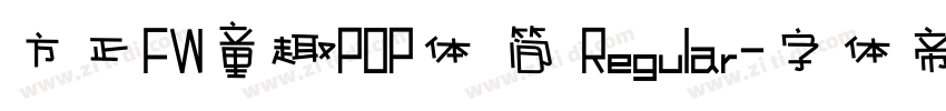 方正FW童趣POP体 简 Regular字体转换
